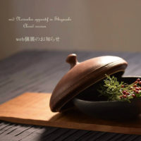 器 Ivory Web個展｜Ivory｜2020年11月