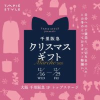 kawaii et cetera｜千里阪急｜2020年12月
