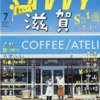 SAVVY7月号に掲載されました。