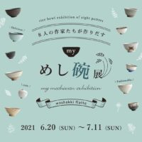 myめし碗展｜和食器セレクトショップflatto(フラット)｜6月20日